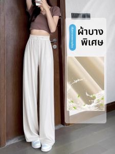 JIANGLU | Quần ống rộng bằng lụa băng cỡ lớn cho nữ quần dài ống đứng mỏng dáng rộng thoải mái mùa hè 2023 thương hiệu Jiang Lu