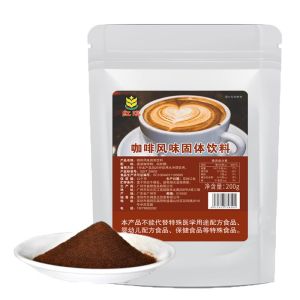 Pure Black Coffee Powder 0 Fat Special Thickened Latte Student Quick Dissolve Coffee Powder Intense Flavor Coconut Oil Added