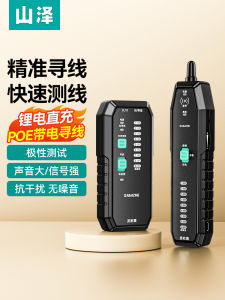 Samzhe Network Cable er Anti-interference Electric Line Searcher POE Patrol Line Detector Telecommunications Tool