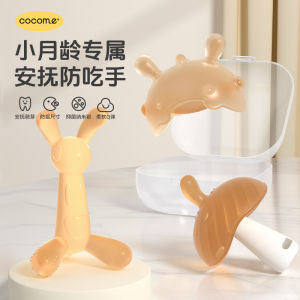 COCOME Silicone Teether Toy Baby Mouth Desire Period Anti-handfeeding Soothing Nipple for Infants Toddler Teeth Grinding Stick