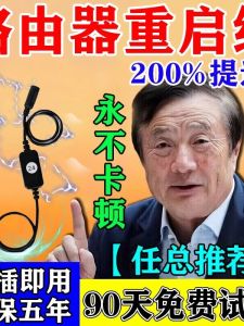 2025 New Network Rebooter Router Automatic Rebooter WiFi Signal Boost Switch Timer Line Optical Cat Router No Brand Kitchen Tools