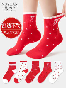 Ladies Cotton Socks Anti-Odor Red Fortunate New Year Zodiac Celebration Mid-Calf Socks Breathable Moisture-Wicking All Seasons