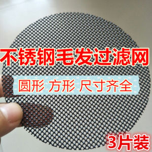 Stainless Steel Hair Filter Net for Bathroom Drain Cover round And Square Shapes Prevent Clogging Household Cleaning Tool