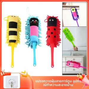 การ์ตูน Chenille Dust Duster ไมโครไฟเบอร์ Duster แปรง Home Feather Duster เดสก์ท็อปเครื่องมือทําความสะอาดอเนกประสงค์ฝุ่น