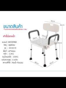 เก้าอี้นั่งอาบน้ำ สำหรับผู้สูงอายุ ผู้ป่วย เก้าอี้อาบน้ำหญิงตั้งครรภ์ เก้าอี้อาบน้ำ อลูมิเนียม ปรับระดับได้ มีจุกยางกันลื่น