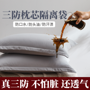 Three-Proof Pillowcase Protective Bag Breathable Sweat-Proof Oil-Proof Inner Core Cover for Pillow Protective Isolation Layer