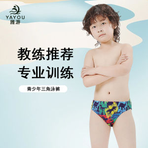 Kids Swim Trunks New Style: Quick Dry Polyester Fiber & Spandex Elasticity