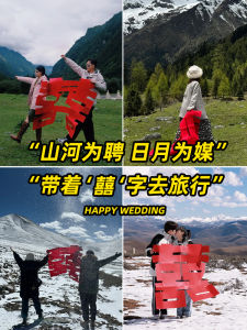 Large Wedding Stickers Travel Honeymoon Travel Handheld Photo Props Engagement License Wedding Special Small Double Happy Character Decoration