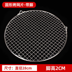 Stainless Steel Barbecue Wire Mesh round Rectangular with Feet For Home Stove Tea Cooking Baking Drying Net Grill Rack Drain Oil Draining Rack