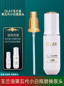 Nút Bơm Tinh Chất Sữa Olay 75ml Thay Thế Cho Bình Nhỏ White Bb Water Light Pump Head Dropper Head Dụng Cụ Vệ Sinh Cá Nhân