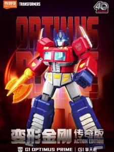 Mô Hình Hành Động BLOKEES 18CM Optimus Primal Megatron - Phiên Bản Hành Động G1 Với Tính Năng Phát Sáng Ở Ngực Và Mắt Đồ Chơi Lắp Ráp Biến Hình Dành Cho Trẻ Từ 3 Tuổi Trở Lên