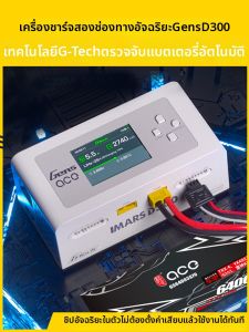 GESHI | Bộ Sạc Cân Bằng Thông Minh 6s