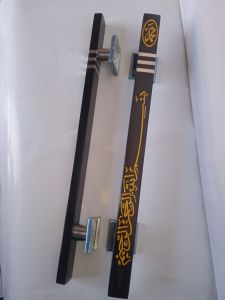 HANDLE PINTU/TARIKAN PINTU MOTIF BISMILLAH/45 CM