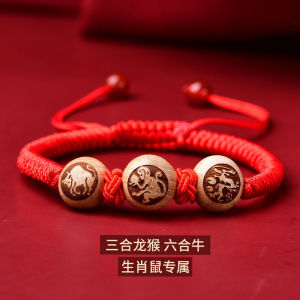 已开光 招财 三合六合桃木好运红绳手链生肖本命年太岁手绳虎蛇猪龙猴随身平安手链礼物 Fortune Three in Six in Mahogany Good Luck Red Rope Bracelet Zodiac Zodiac Zodiac Year Taishi Hand Rope Tiger Snake Pig Dragon Monkey Safety Bracelet Gift
