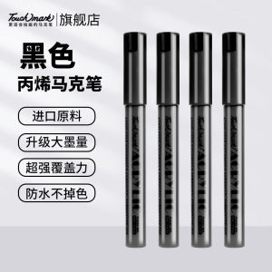 Touchmark Black Acrylic Marker Pen Single Art Professional Press Line Pen Waterproof Non-fading Memo Drawing Cartoon Edge Pen DIY Signature Pen