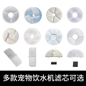Pet Water Dispenser Filter Cartridge Rectangular Square Half round Dog Cat Drinking Water Machine Activated Carbon Cotton Pad Replacement