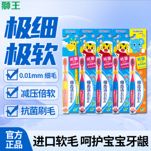 แปรงสีฟันเด็ก Lion King แปรงสีฟันดูแลเหงือกแบบอ่อนโยน ขนแปรงสีฟันแบบละเอียดอ่อน ป้องกันแบคทีเรีย สำหรับเด็กอายุ 2-3-6-12 ปี