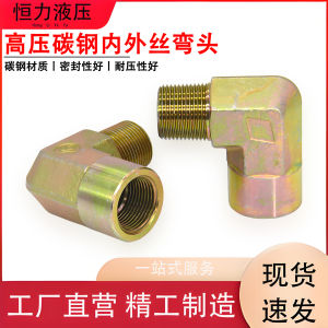 High Pressure Oil Hydraulic Inner And Outer Thread Pipe Joint Elbow Flat Mouth Right Angle 2 3 4 6 Inch 90 Degree Elbow