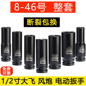 Original Long 1/2 Inch Hex Wrench Socket Air Gun Head Manual Electric Spanner 8-46mm Cr Mo Alloy Steel for Hardware Tools