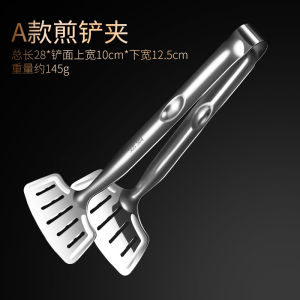Ximing 304 Stainless Steel Fried Fish Spatula Multi-Functional Flip Fish Shovel Clip Handy Gadget Household Kitchenware Steak Tong Two-in-One