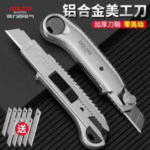 Delixi Heavy Duty Art Knife Paper Cutter Tool Holder Industrial Multi-Functional Handmade Small Blade Wallpaper Knife Wallpaper Knife