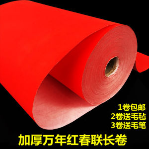 Thick Red Paper Calligraphy Practice Paper Double-Sided Uncoated Gold-Sprayed Blank Space for Writing Couplets And Business