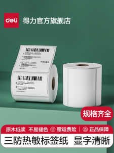 Deli 120 Series Three-Proof Thermal Label Paper Printing Paper Non-drying Adhesive Waterproof Oil-resistant Barcode Paper for Station