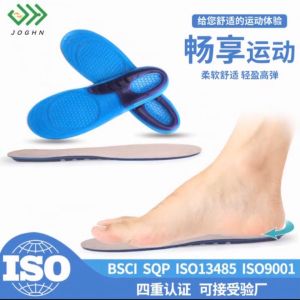 Elastic Silicone Gel Orthotic Sport Insert Running Insoles support arch massage Shoes pads Cushion