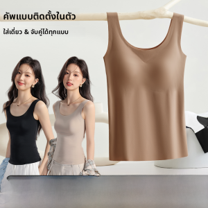 MiiOW | เสื้อกั๊กแบบมีแผ่นรองเสริมหน้าอกสำหรับผู้หญิง สายเดี่ยว เสื้อชั้นในแบบสวมใส่สบาย ไร้ตะเข็บ ช่วงฤดูร้อน ป้องกันการเคลื่อนไหว หน้าอกทรงถ้วย ไม่ต้องใส่เสื้อชั้นใน
