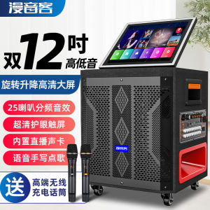 Outdoor Karaoke Square Dance Audio with Display For Home KTV Point Karaoke Machine Movable Karaoke All-in-One Speaker