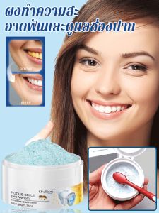 【ลด 75% ชิ้นที่สอง】ORALHOE ผลิตภัณฑ์ทำความสะอาดฟันในช่องปาก ผงทำความสะอาดฟันขจัดคราบได้อย่างมีประสิทธิภาพอย่างรวดเร็ว