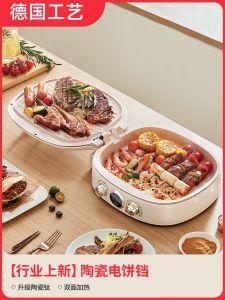 Ceramic Non-Stick Double-Sided Heating Large Pancake Maker Home Use Multi-Function Electric Grill Pan Deep Fried Onion Rings