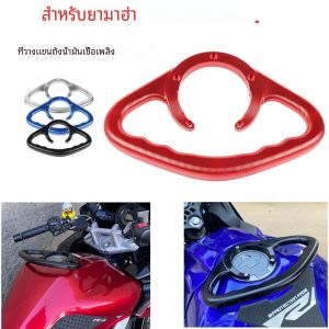 ผู้โดยสารด้านหลังรถจักรยานยนต์ถังแก๊สบาร์การใช้ถังพนักพิงคว้าบาร์Handlebar Hand GripสําหรับYAMAHA Tracer 7/GT MT07 MT09 R1 R3 R6