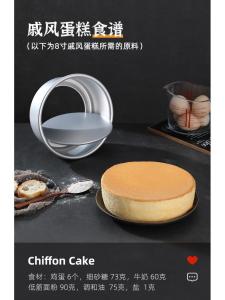 Thickened 4 Inch 6 Inch Removable Bottom Anode Chiffon Cake Easy to Demold Fast Heat Conduction Baking Tools Aluminum Alloy Kitchen Utensils