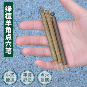 Natural Short Goat Horn Massage Stick Ear Acupoint Therapy Pen Cow Horn Tendon Release Stick Acupoint Stimulation Tool