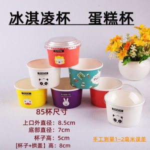 ถ้วยน้ำแข็งแบบใช้แล้วทิ้ง 50 ใบ ถ้วยน้ำนมเนย ถ้วยขนมเค้ก ถ้วยนมผง ถ้วยนมผงสำหรับอบ ใช้แล้วทิ้ง