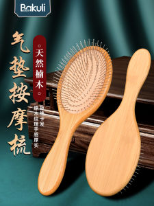 Anti-Static Womens Special Airbag Comb Meridian Massage Hairbrush Household Use Wooden Comb Professional Hairdressing Tool