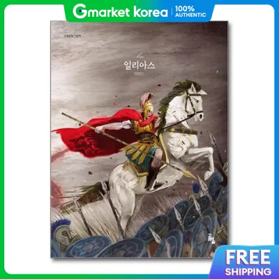 (Bombom Books) Iliad (World Literature Picture Book Series)