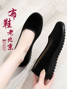 BUJINXUAN | Velvet Soft-Soled Elderly Womens Cloth Shoes