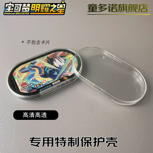 Pokemon Shiny Star Card Holder Storage Box Mezastar Card Disk Protective Film Compatible with Tabletop Games And Devices