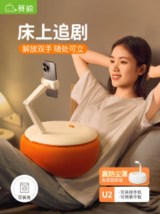 ชิงช้า U2 ซิมเมอร์รี่ หมอนรองโทรศัพท์แบบดูหนังได้สบายๆ สำหรับผู้นอนหลับในโซฟา เก้าอี้ โต๊ะทำงาน พร้อมที่วางโทรศัพท์แบบแม่เหล็ก