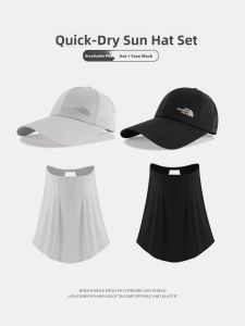 WEIAI | Womens Summer UV Protection Sunshade Hat Neck Protector Breathable Quick Dry Outdoor Cycling Anti Sun Mask Set Casual Style Polyester Fiber