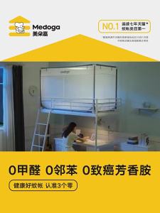 Student Dormitory Single Bed Mosquito Net