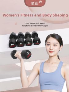XINGYUE | All-body Strength Training Mini Dumbbells
