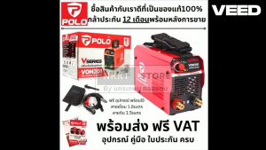 VOM201 ตู้เชื่อมอินเวอร์เตอร์ แบบ MMA 6.2 Kva VALU สินค้าเเท้รับประกันจากผู้เเทนจำหน่าย