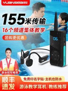 YuanShi 310 Bone Conduction Swimming Training Earphones Waterproof Underwater Non-In-Ear Communication Professional Teaching Headsets