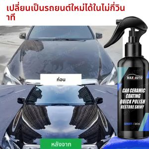รถเซรามิค NANO Coating Liquid Coatin NANO Crystal Hydrophobic ชั้นขัดสีเคลือบตัวแทนรถภาษาโปลิชคํา Nanos Coatings
