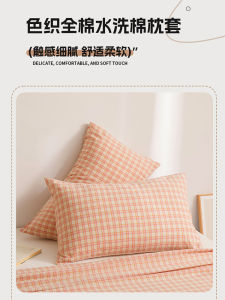 Pure Cotton Pillowcases Washed Matching Plaid Design Single Person Bedding Covers 48x74cm Size for Students Dormitory Use