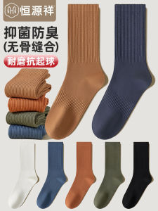 ถุงเท้ากีฬาคอตตอนระบายอากาศสำหรับผู้ชาย ถุงเท้ากลางน่องป้องกันแบคทีเรีย ดูดซับเหงื่อ ถุงเท้าสั้นลายสก็อตสีดำและสีขาว ถุงเท้า FX