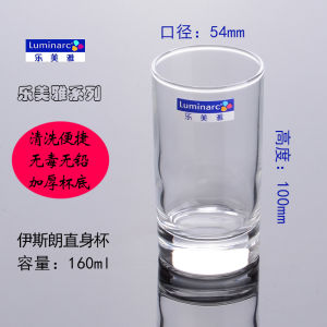 Cốc Thủy Tinh Luminarc 5882 Dùng Tại Nhà Chống Nhiệt Cốc Đựng Sữa Cốc Nước Đơn Giản Cốc Đánh Răng Cốc Rửa Miệng Dùng Tại Khách Sạn Nhà Hàng